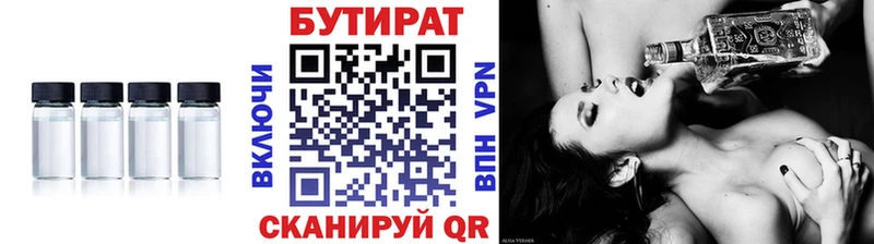 дарнет шоп Тырныауз БУТИРАТ 99%