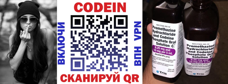 наркота  Тырныауз  Кодеин Purple Drank 